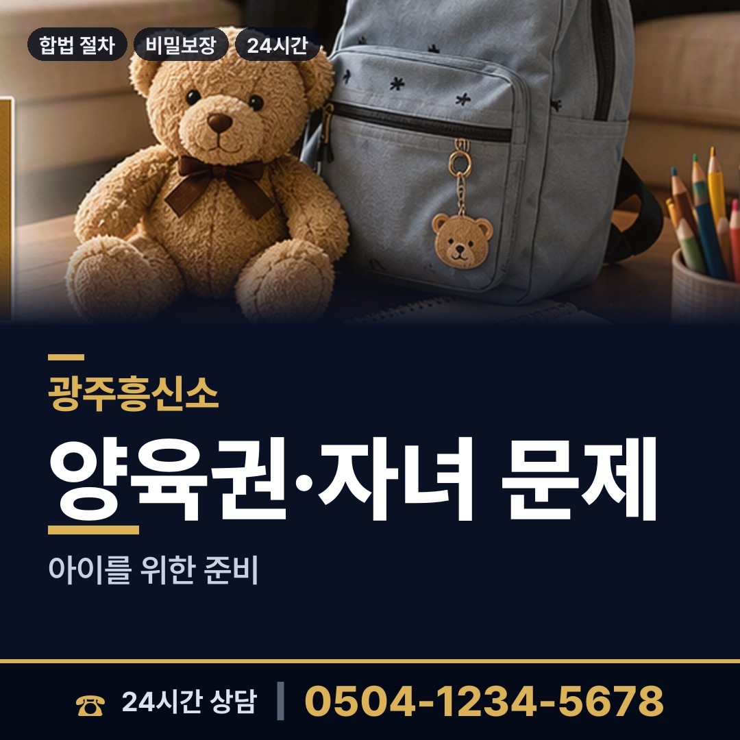 광주 지원2동 명의도용조사 상담 안내